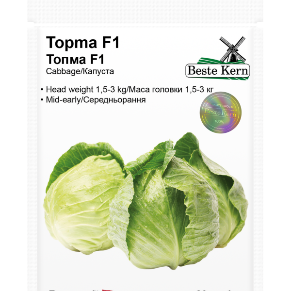 Капуста Топма F1