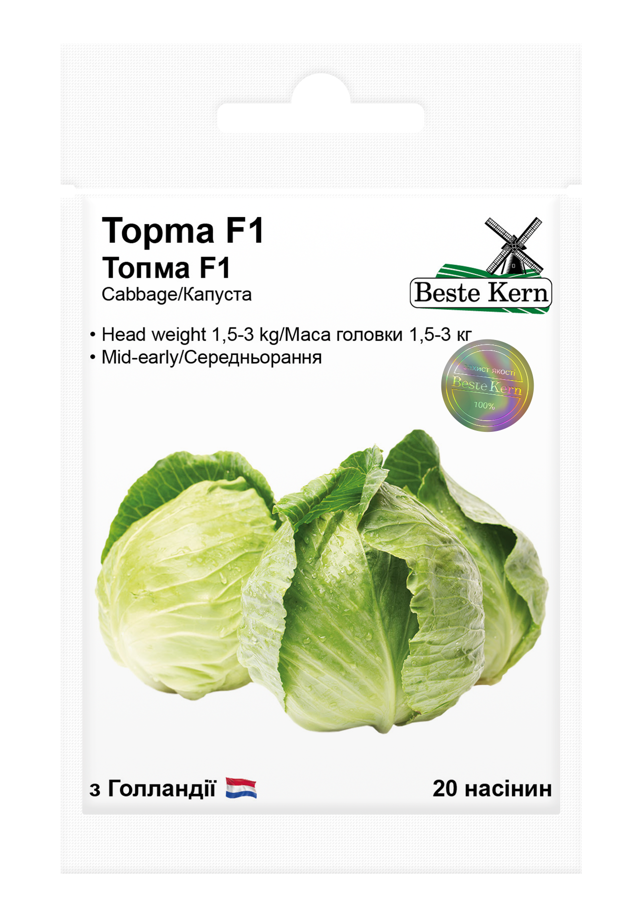 2ad1e38a70e2d1baf892219c1b4ce53b_1707386541 Капуста Топма F1 - Зображення 1