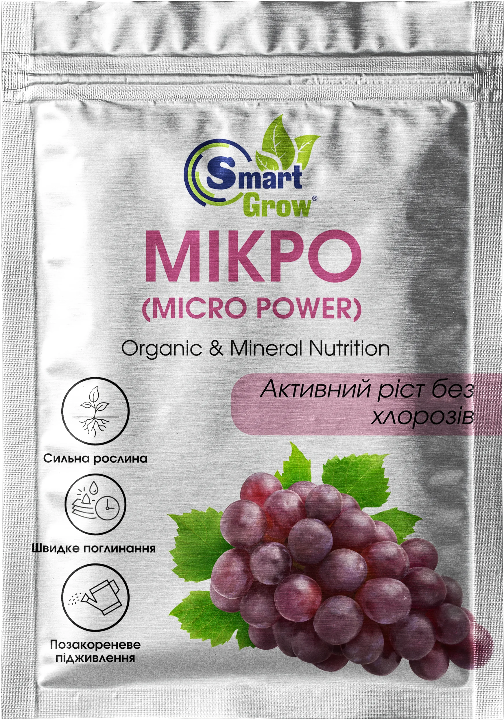 sashe-mikro-2024.png SmartGrow MICRO POWER 1л - Зображення 1